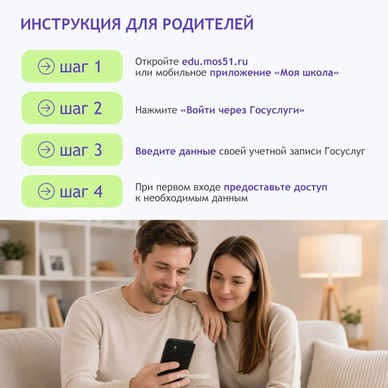 С 1 сентября в регионе заработает платформа «Моя школа» С 1 сентября в регионе заработает платформа «Моя школа»