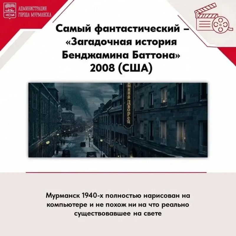 27 августа – День российского кино 27 августа – День российского кино