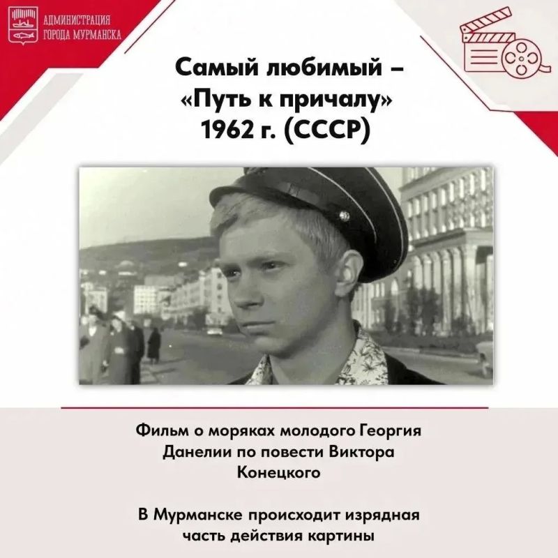 27 августа – День российского кино 27 августа – День российского кино