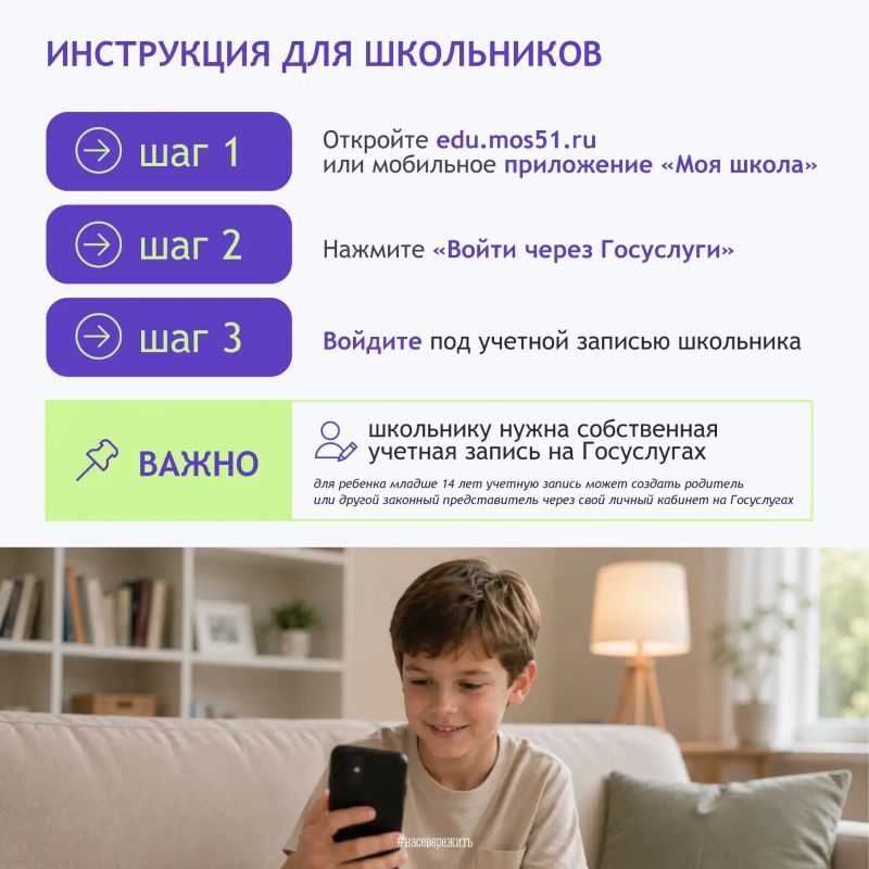 С 1 сентября в регионе заработает платформа «Моя школа» С 1 сентября в регионе заработает платформа «Моя школа»