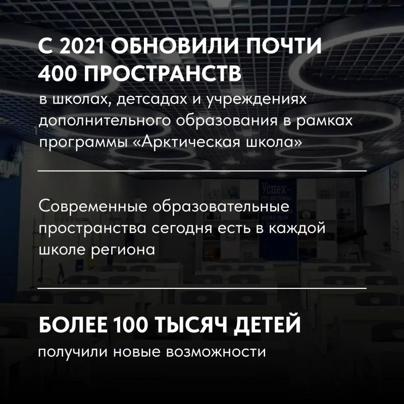 Андрей Чибис: Качество образования и комфорт детей и педагогов – наш приоритет Андрей Чибис: Качество образования и комфорт детей и педагогов – наш приоритет