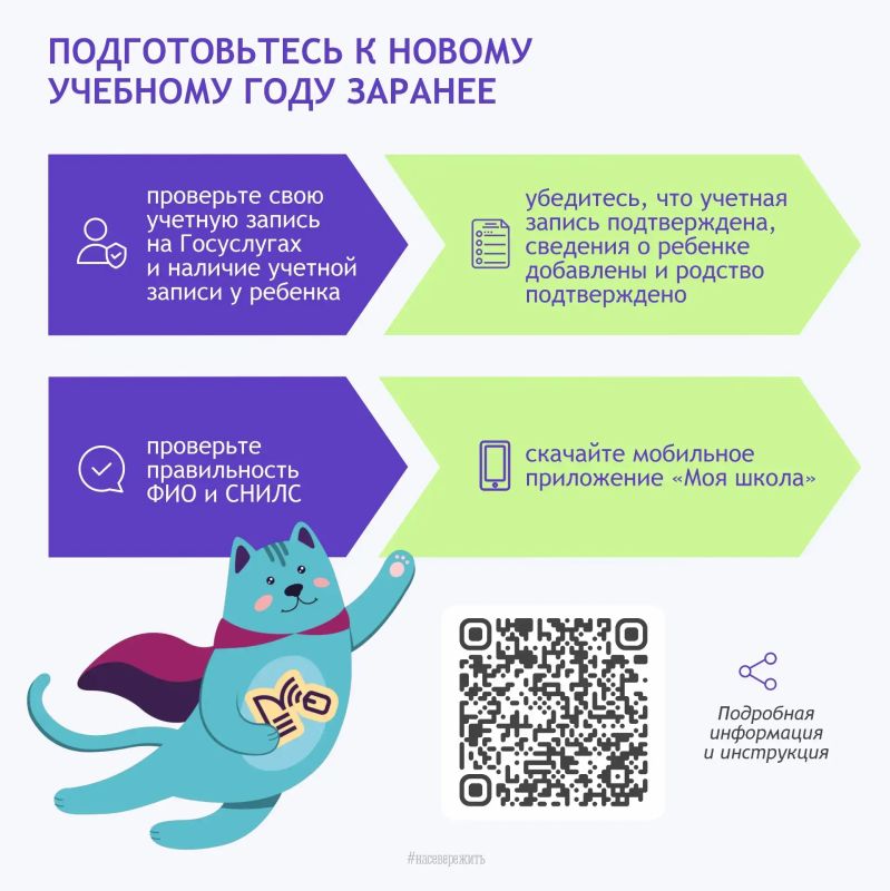 С 1 сентября в регионе заработает платформа «Моя школа» С 1 сентября в регионе заработает платформа «Моя школа»