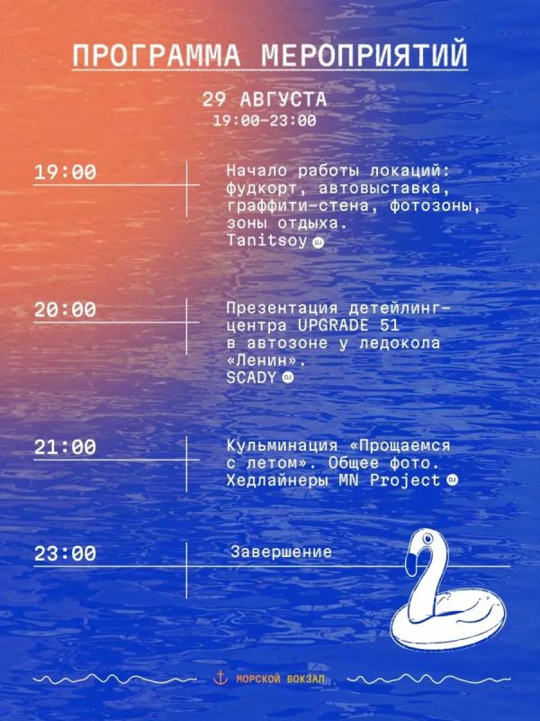 Провожать лето? Нет - запоминать его! Провожать лето? Нет - запоминать его!