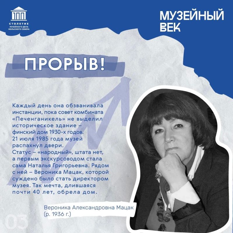 Музейный век: 40 лет от идеи до первого посетителя! Музейный век: 40 лет от идеи до первого посетителя!