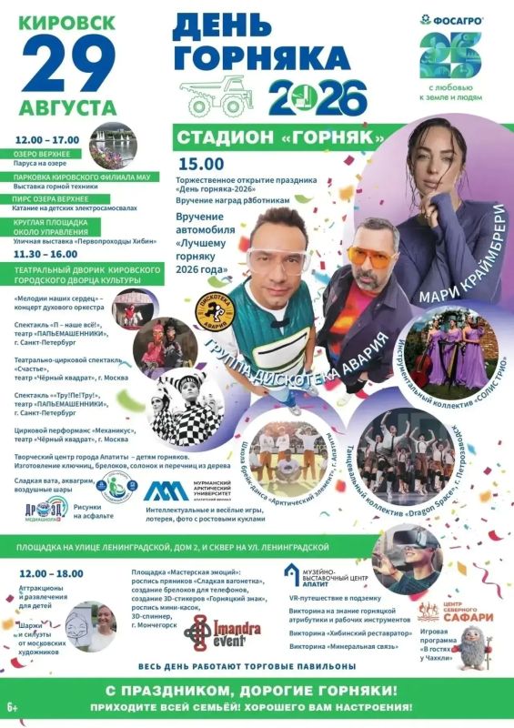 Провожаем лето красиво!. Выбирайте события под настроение Никель Фестиваль «Гастро Индастри Фест 2026» 29 августа Провожаем лето красиво!. Выбирайте события под настроение Никель Фестиваль «Гастро Индастри Фест 2026» 29 августа