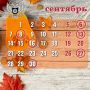 Лето плавно уходит, уступая место золотистой осени