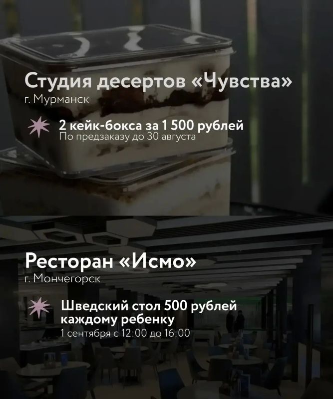 На пороге осени и знаний: скидки и бонусы для учеников и их родителей от заполярных предпринимателей На пороге осени и знаний: скидки и бонусы для учеников и их родителей от заполярных предпринимателей