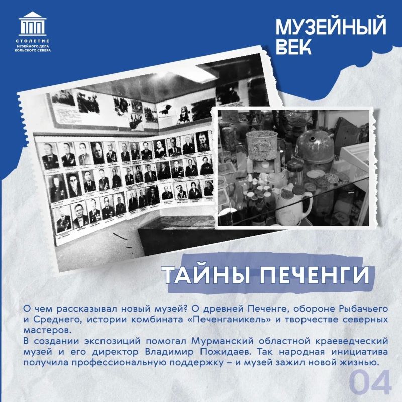 Музейный век: 40 лет от идеи до первого посетителя! Музейный век: 40 лет от идеи до первого посетителя!