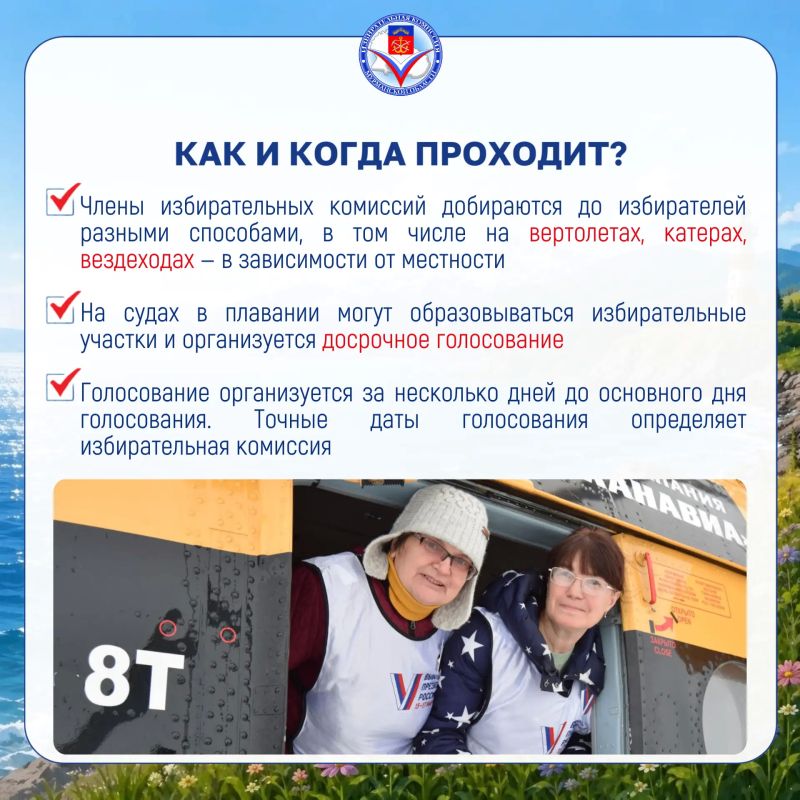 Как голосуют на самом краю земли? Арктик объясняет: Как голосуют на самом краю земли? Арктик объясняет:
