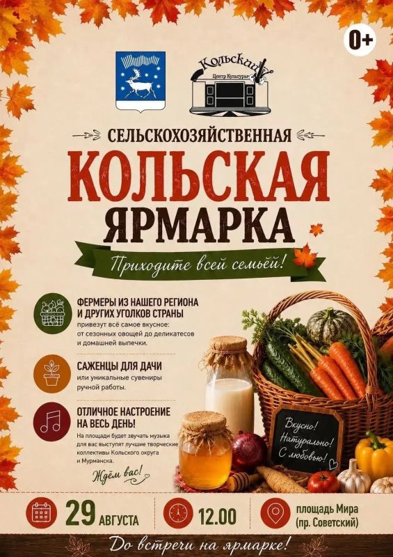 Провожаем лето красиво!. Выбирайте события под настроение Никель Фестиваль «Гастро Индастри Фест 2026» 29 августа Провожаем лето красиво!. Выбирайте события под настроение Никель Фестиваль «Гастро Индастри Фест 2026» 29 августа