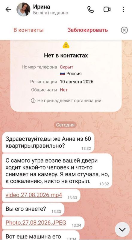 Не открывайте «видео с камеры у подъезда»
