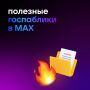 Полезные паблики Мурманской области