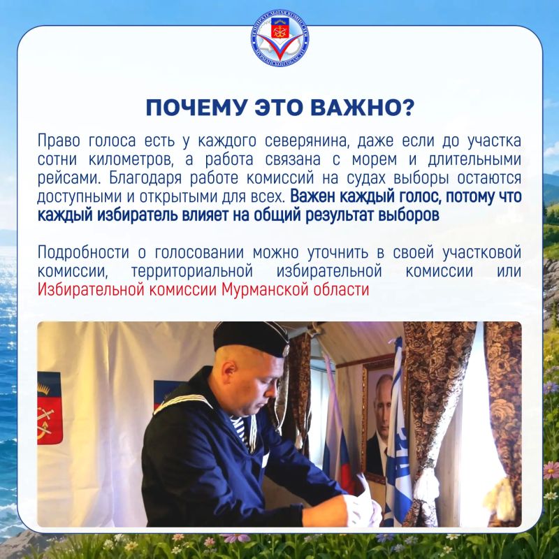 Как голосуют на самом краю земли? Арктик объясняет: Как голосуют на самом краю земли? Арктик объясняет: