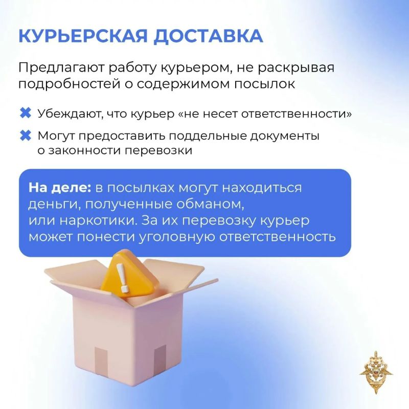 «Легкий заработок» — ловушка для доверчивых «Легкий заработок» — ловушка для доверчивых