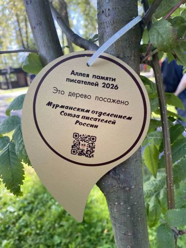 На Аллее писателей в Ярославле посадили рябину в честь Мурманского отделения Союза писателей России На Аллее писателей в Ярославле посадили рябину в честь Мурманского отделения Союза писателей России