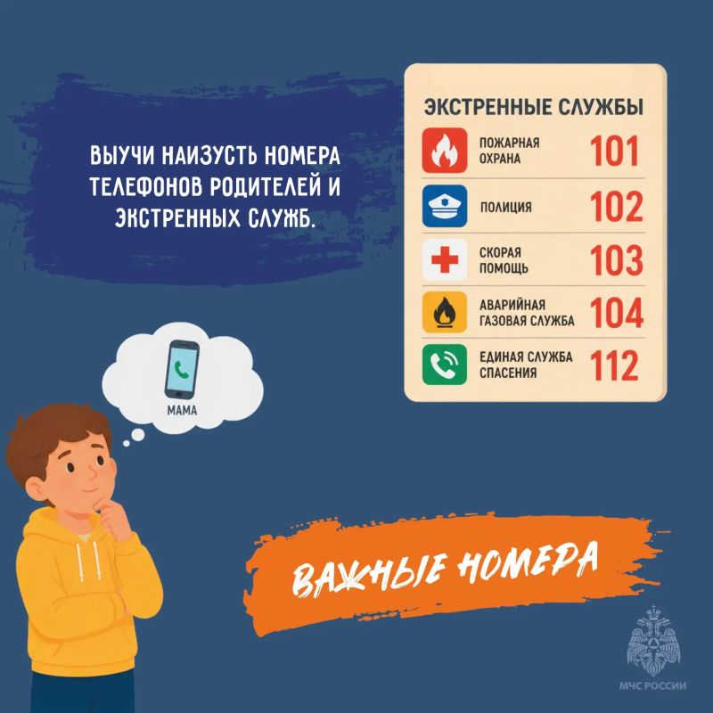 Безопасный маршрут к знаниям Безопасный маршрут к знаниям
