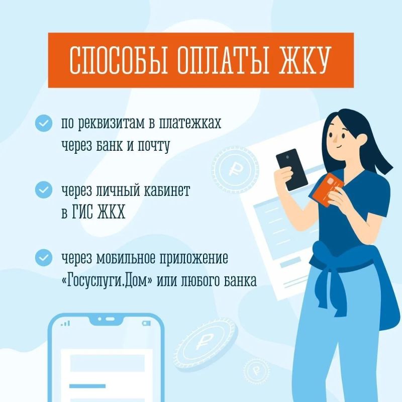 Получили платежки за ЖКУ? Не откладывайте оплату на потом Получили платежки за ЖКУ? Не откладывайте оплату на потом