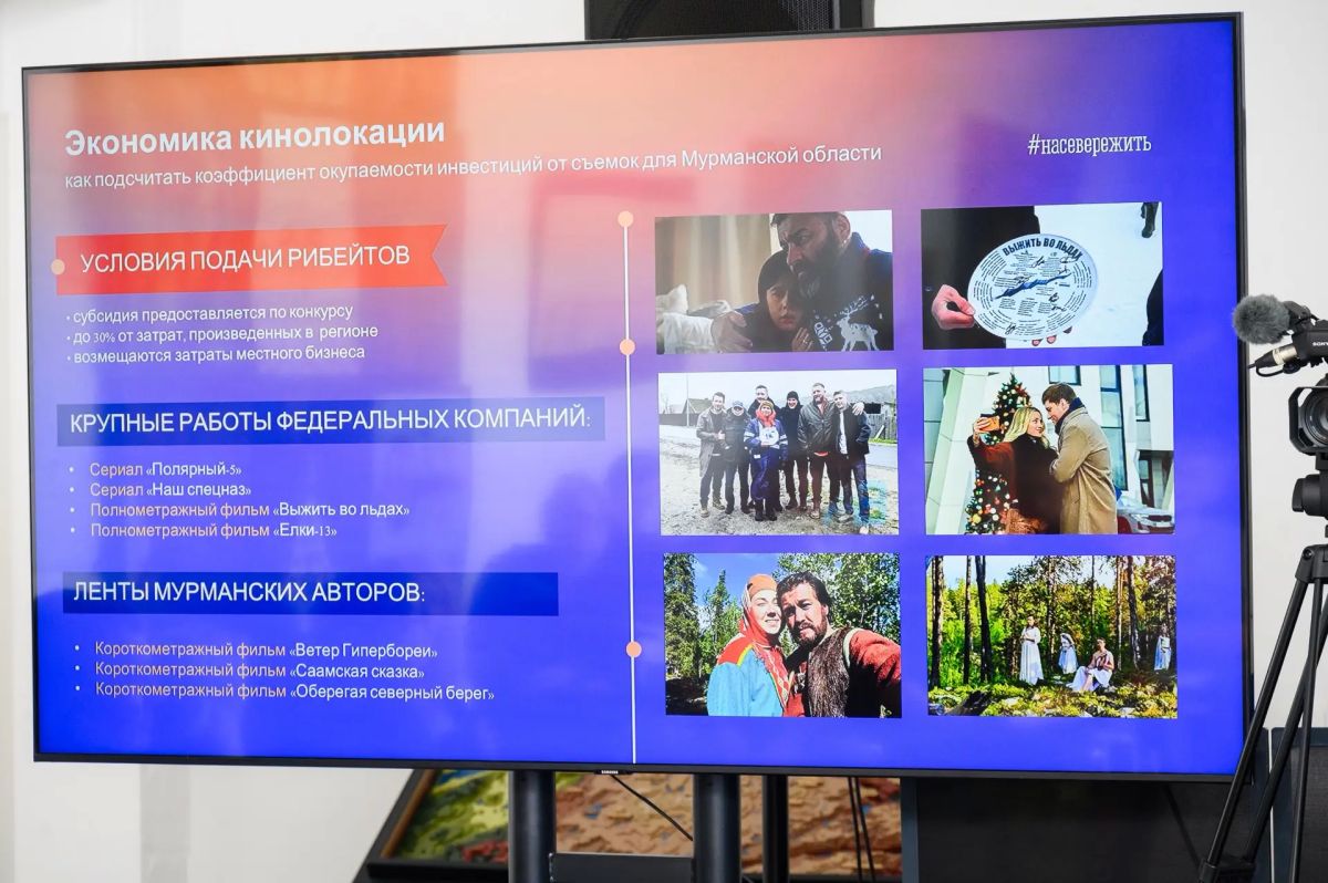 Ольга Обухова: кинопроизводство – это инвестиция в культурный потенциал Кольского Заполярья Ольга Обухова: кинопроизводство – это инвестиция в культурный потенциал Кольского Заполярья