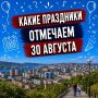 День шахтёра.
Профессиональный праздник работников горнодобывающей отрасли