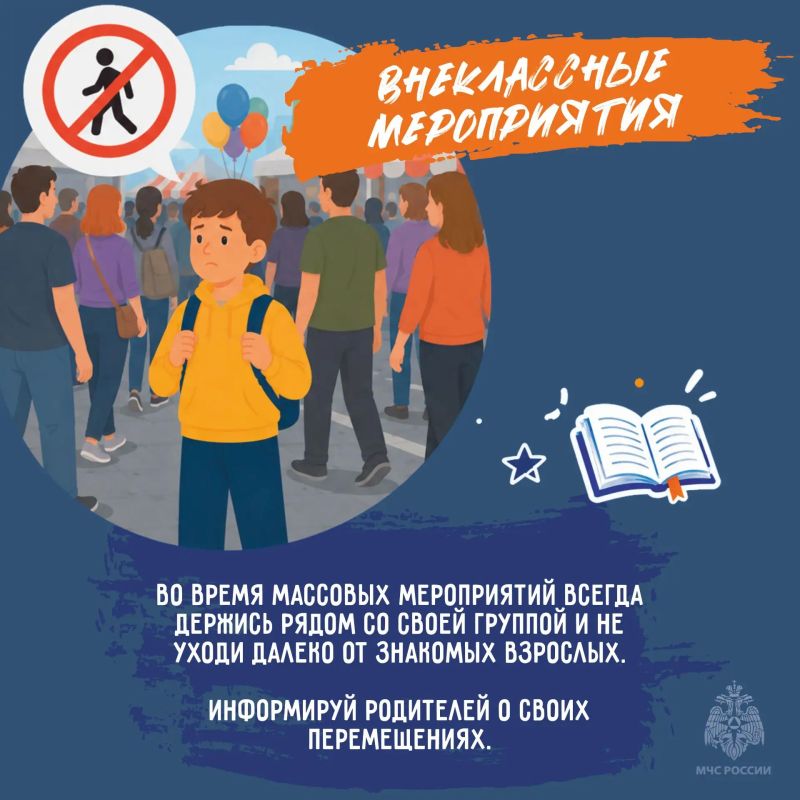 Безопасный маршрут к знаниям Безопасный маршрут к знаниям