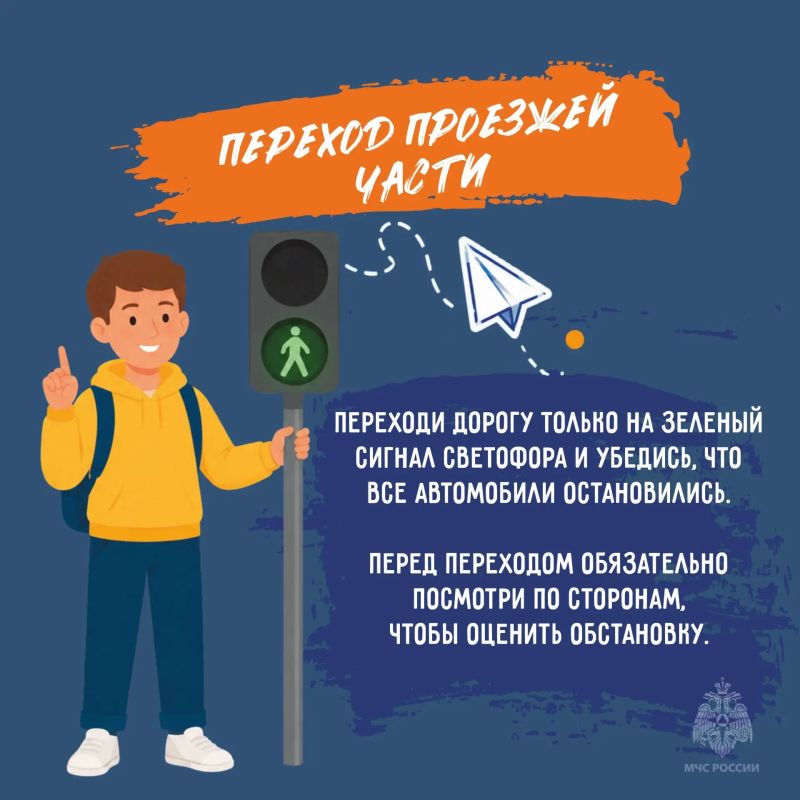Безопасный маршрут к знаниям Безопасный маршрут к знаниям