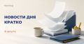 С 2019 года более 1 млн многодетных семей оформили выплаты на погашение ипотеки