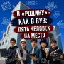 С 1 сентября мурманский центр научно-технологического творчества «Родина» начнёт первый учебный год