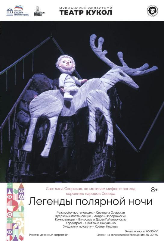 Театральные гастроли, пленэр на краю земли и масштабные фестивали: в Мурманской области – новый творческий сезон Театральные гастроли, пленэр на краю земли и масштабные фестивали: в Мурманской области – новый творческий сезон