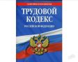 Две коммерческие организации привлечены к административной ответственности за нарушение трудового законодательства