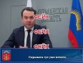 В интернет вбросили очередное фейковое видео якобы с участием губернатора Андрея Чибиса