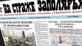 Стартовал прием работ на региональный творческий конкурс «Север на уровне сердца»: заявки ждут от журналистов, блогеров, фотографов и операторов