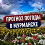 Доброе утро!.
Прогноз погоды на 3 сентября: