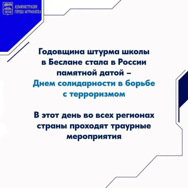 3 сентября вся Россия скорбит по жертвам Беслана 3 сентября вся Россия скорбит по жертвам Беслана