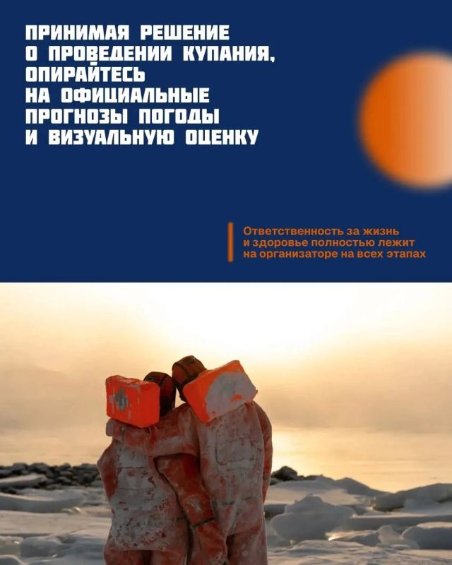 Разработали памятку для организаторов айс-флоатинга и сап-серфинга Разработали памятку для организаторов айс-флоатинга и сап-серфинга