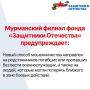 Мошенники нацелились на родственников военнослужащих