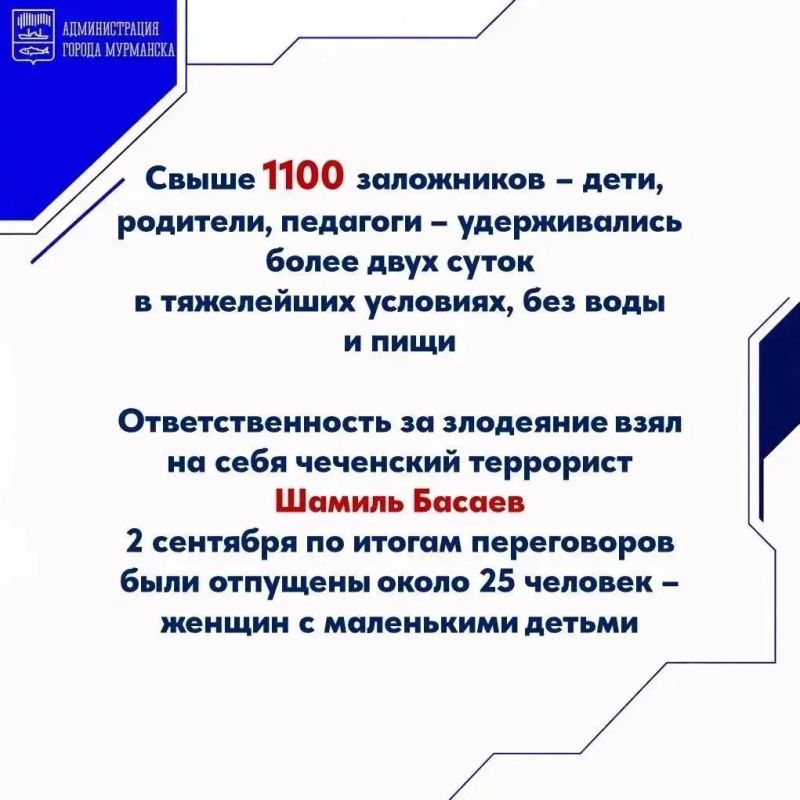 3 сентября вся Россия скорбит по жертвам Беслана 3 сентября вся Россия скорбит по жертвам Беслана