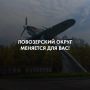 Андрей Чибис: Ловозерский округ, уже в 18:30 встречаемся с вами!