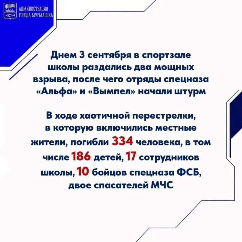 3 сентября вся Россия скорбит по жертвам Беслана 3 сентября вся Россия скорбит по жертвам Беслана