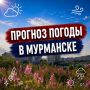 Доброе утро!.
Прогноз погоды на 4 сентября: