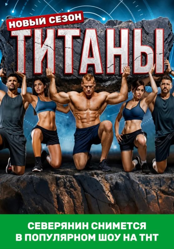 Спортсмен из Мурманска снимется в шоу «Титаны» на ТНТ