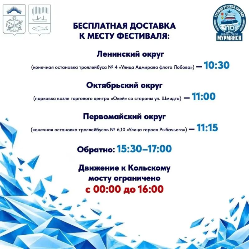 Уже завтра Мурманск снова зарядится энергией «Гольфстрима» Уже завтра Мурманск снова зарядится энергией «Гольфстрима»