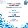 Проводим первые осенние выходные активно!