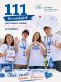 111 человек уже готовы помогать на выборах!