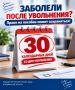 Бывшему работнику выплатили пособие по больничному