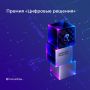 Подайте заявку на главную ИТ-премию года