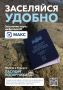 Заселение в отель через MAX: подарки при предъявлении Цифрового ID