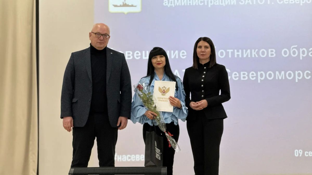 В Североморске прошло традиционное августовское совещание педагогических работников В Североморске прошло традиционное августовское совещание педагогических работников