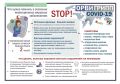 Профилактика ОРВИ и гриппа в эпидемический сезон 2026–2027