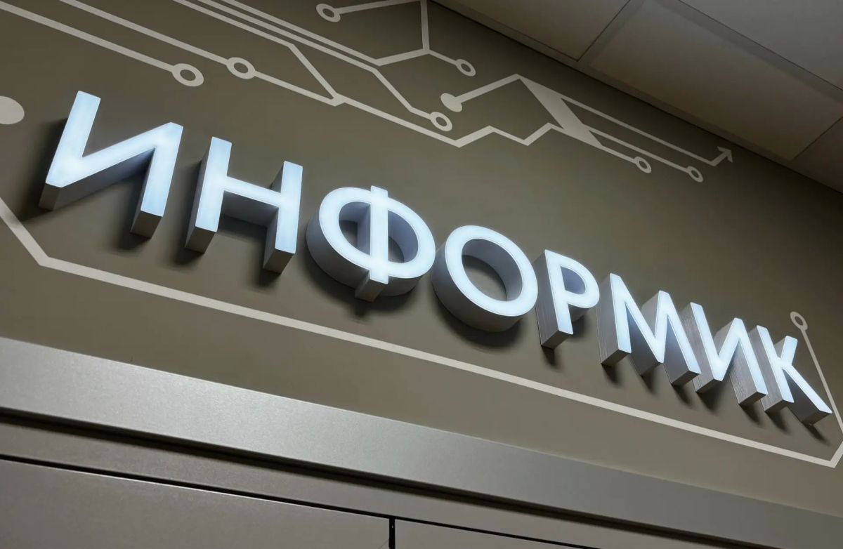 Технологии, творчество и ретро-гаджеты: в Мурманске открылся детский культурно-просветительский центр «Информик» Технологии, творчество и ретро-гаджеты: в Мурманске открылся детский культурно-просветительский центр «Информик»