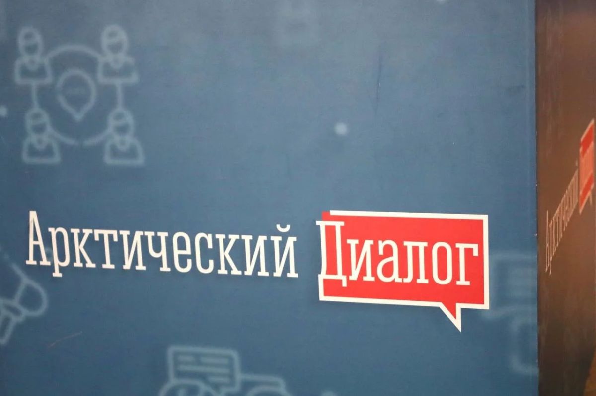 «Арктический диалог»: голос молодежи, технологии и будущее избирательной системы «Арктический диалог»: голос молодежи, технологии и будущее избирательной системы